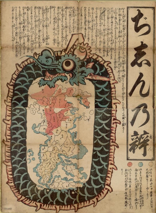 Edmilson Volpi: o mito cartográfico dos dragões nas bordas da Terra